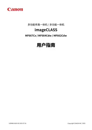 CANON佳能iC MF664Cdw